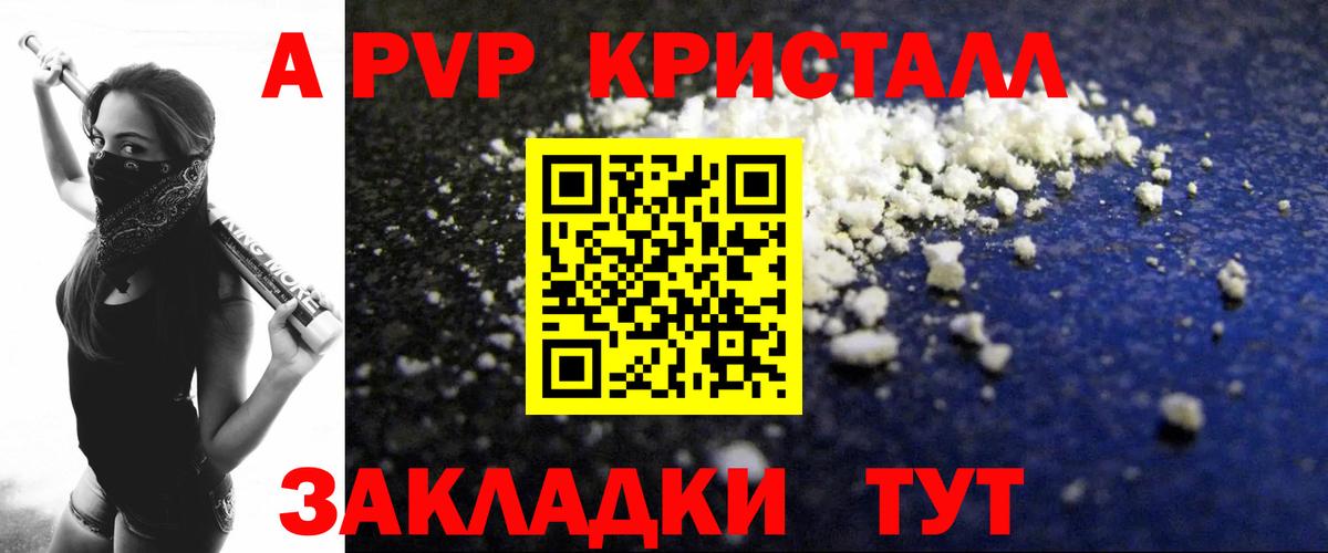 Alpha-PVP  Вход с VPN  Альфа ПВП Crystall  Еманжелинск  Alfa_PVP кристаллы  Alpha-PVP СК 
