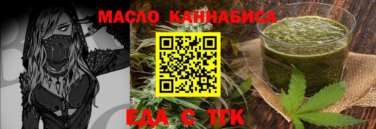 Еманжелинск  Cannafood марихуана  Вход с VPN 