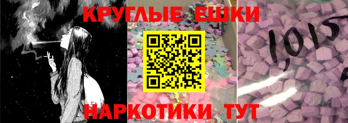Еманжелинск  ЭКСТАЗИ 280 MDMA  Экстази  Вход с VPN 