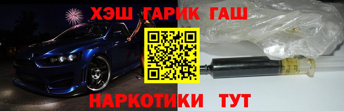 ГАШИШ хэш  Вход с VPN  Еманжелинск  Гашиш убойный 