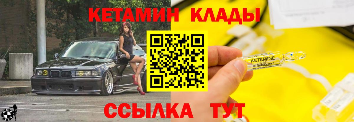 Еманжелинск  Кетамин ketamine  Вход с VPN  КЕТАМИН VHQ 
