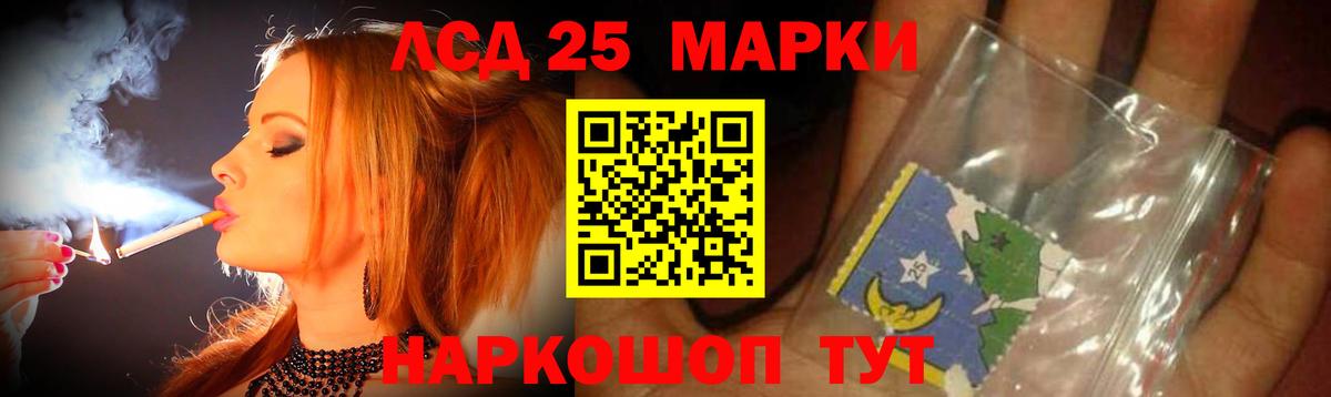 LSD-25 экстази ecstasy Еманжелинск
