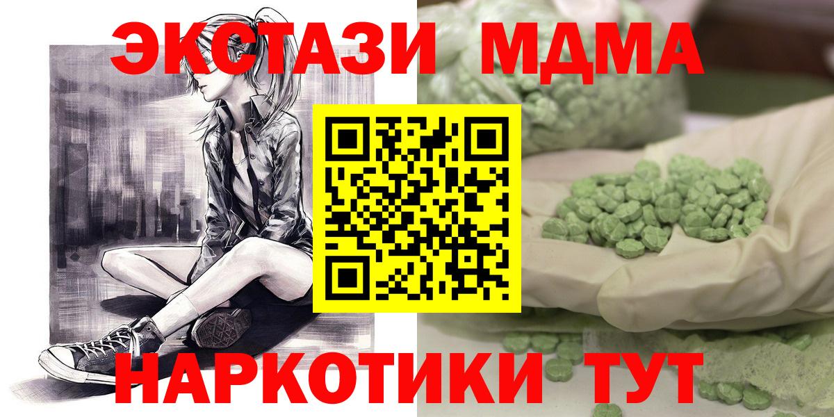 МДМА VHQ  Вход с VPN  Еманжелинск  MDMA  МДМА VHQ 