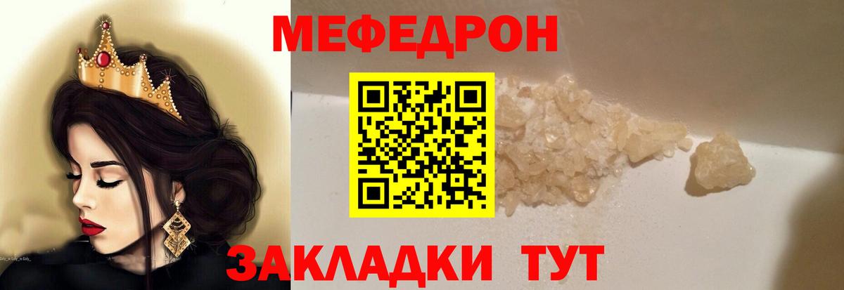 OMG ссылки  МЕФ mephedrone  Вход с VPN  Еманжелинск  МЕФ  цена наркотик 
