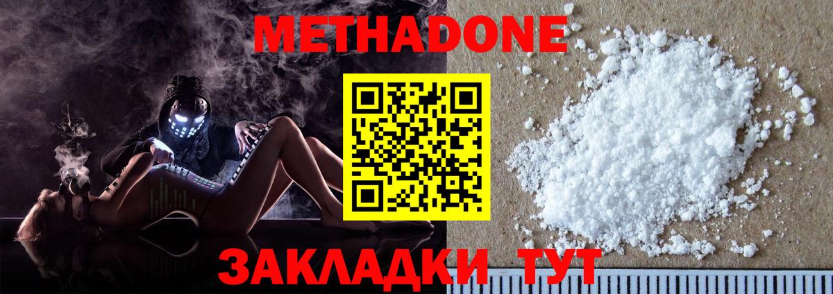 МЕТАДОН белоснежный Еманжелинск