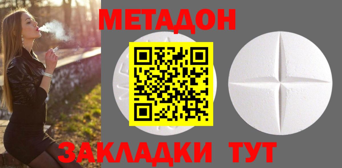 нарко площадка телеграм  Метадон кристалл  Вход с VPN  Метадон кристалл  Еманжелинск 