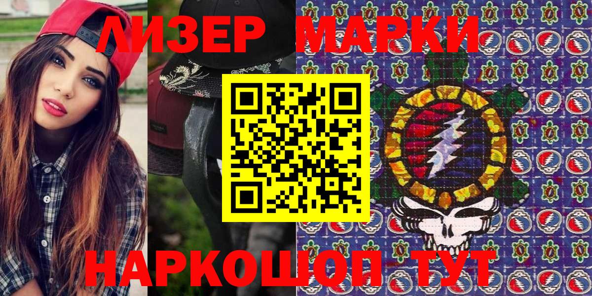 Марки 25I-NBOMe 1500мкг  Марки 25I-NBOMe  Вход с VPN  Еманжелинск  Марки 25I-NBOMe 1500мкг 