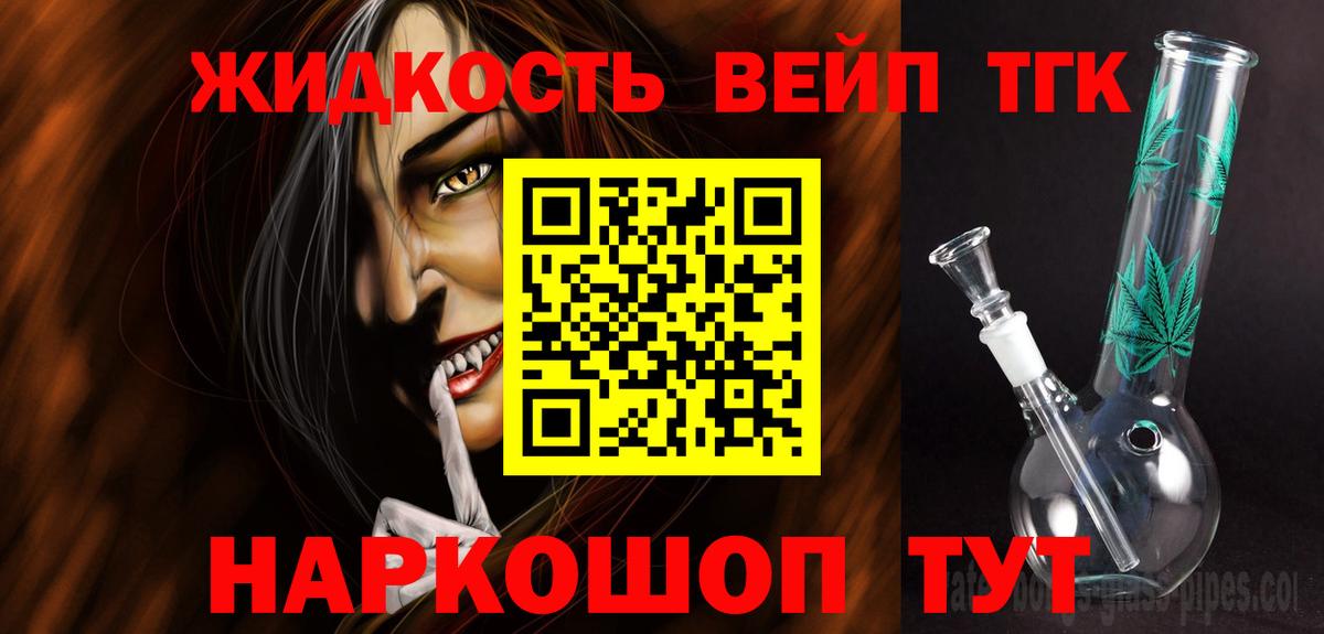 ТГК концентрат  Вход с VPN  Еманжелинск 