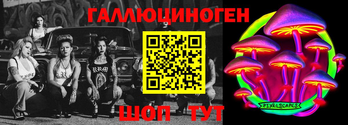 Псилоцибиновые грибы Magic Shrooms Еманжелинск