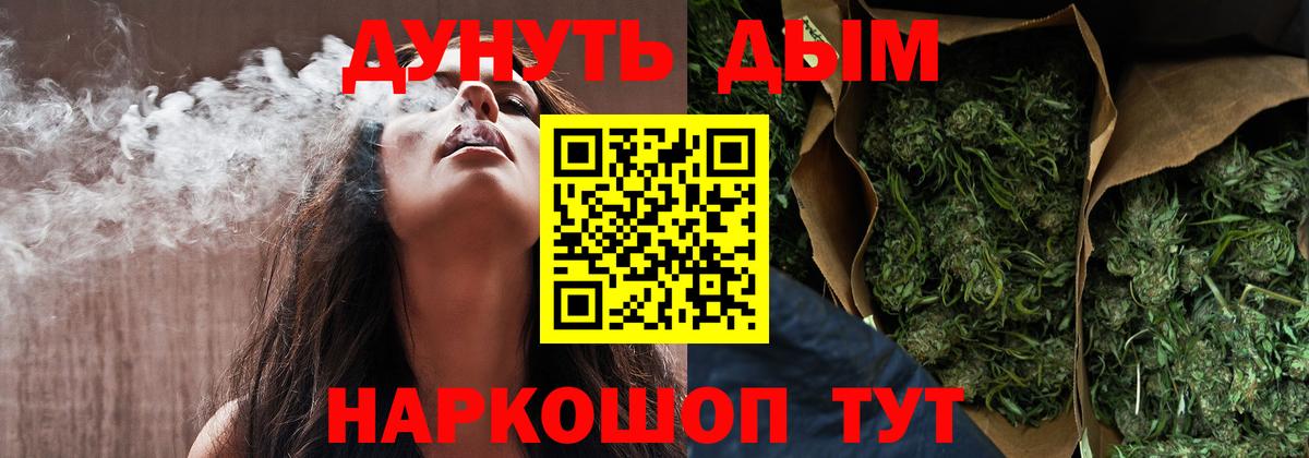 ГАШИШ  Еманжелинск  Вход с VPN  Альфа ПВП СК   ГАШИШ  Мефедрон   Каннабис 