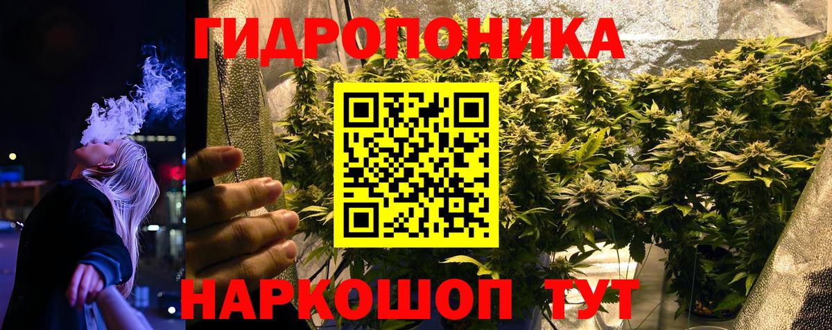 Марихуана планчик Еманжелинск